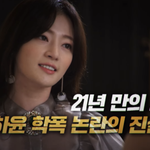 "안 때릴게 하더니 또 때려"..송하윤 학폭 피해자=남자, '궁금한이야기Y'...