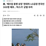 美,장갑차 <b>헬기</b> 동원 현대차 조지아주 공장급습