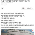 제노 마크팬 정신병약글이랑 연준팬한테 <b>카톡방</b>들어오라고 하지마