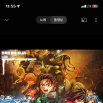 귀칼 <b>ost</b> 듣는중