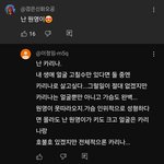 [어케<b>생각</b>해] 카리나 <b>팬</b>들