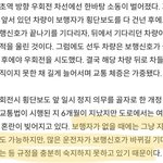 [댓글부탁해] 많은 <b>운전자</b>들이 아직도 모르는 것