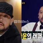 업타운 카를로스 누구? 2000년대 혼성그룹 유명 래퍼 출신, 억울했던...
