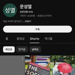 [이것좀봐줘] <b>유튜브</b> 몰카충 신고좀