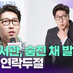 대도서관, 숨진 채 발견…본인 연락<b>두절</b> [투데이픽]