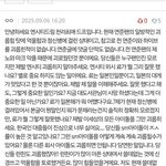 료한테 악플달지말라는 댓글에 반대 왜 <b>누름</b>?