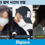[댓글부탁해] [단독] "임신, 두 남자에게 연락했다"…손흥민...