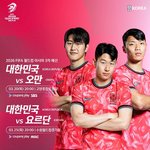 [축구] 2025 대한<b>민국</b> 축구 국가대표팀 일정