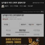 남자들의 어떤 신체적 <b>결함</b>에 깸?
