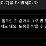 지피띠니한테 몇십분동안 <b>위로</b> 받고 있엇는데