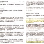 [민주당위험] 믿거나 말거나 (<b>오피셜</b>)