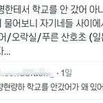고딩들 이거 ㅈㅉ임?