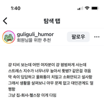 태용아 스토킹 범죄자 <b>도태</b>남녀 못됐다