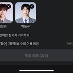 <b>보플</b> 한명 누구 뽑지