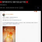 보플 허씬롱 중공군 추모글은 좀 아니지 않냐?