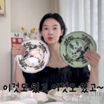 사치품 안 산다면서 '50만 원 <b>접시</b>' 자랑…"색깔별로 다 사"