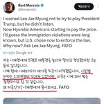 왜 트럼프가 이렇게 까지 분노 했냐하면요