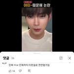 성한빈 ㅅㅇ소리 논란에 <b>유튜브</b> 댓글반응
