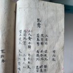 일제시대때 증조부가 쓰신 글인데 슬프네요