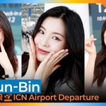 이선빈, 이 예쁨대만까지~ 아니! ‘달까지 가자’(출국)[뉴스엔<b>TV</b>]