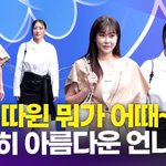 [영상] 현영-<b>황보</b>, '나이 따윈 뭐가 어때~' 여전히 아름다운...