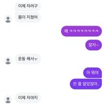 [이것좀봐줘] 연애 <b>상담</b>