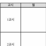 내일은 <b>공강</b>과 다름없는 월요일이다ㅋ