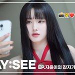 스테이씨 심자윤 쿨타임