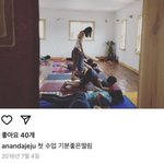 아난다 이효리, 오늘(8일) 연희동 요가원서 첫 수업 "들뜨지 않고...