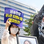 <b>MBC</b> 故 오요안나 기상캐스터 문제 해결 촉구[포토]