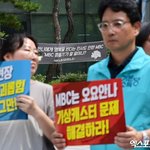 <b>MBC</b> 기상캐스터 故 오요안나 1주기 앞두고 기자회견 열려[포토]