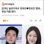 와 얘들아 솔지 태<b>오유진</b> 실제 사귄대