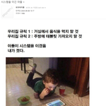 시스템을 이긴 아들