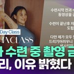이효리 "요가 <b>수련</b> 중 촬영 금지" 이유 밝혔다 [투데이픽]