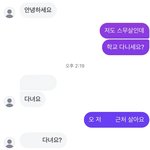 [댓글부탁해] 여자가 적극적이면 별로에요?ㅜㅜ