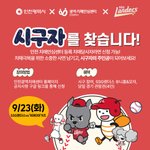 치매당사자 시구자 모집(<b>SSG랜더스</b> 경기)