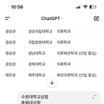 [어케생각해] 이 <b>대학들</b> 지잡으로 치나요??ㅠ