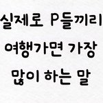 <b>공감</b>