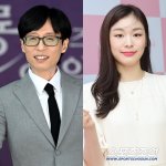 김연아, 결혼식 <b>초대</b> 안 한 유재석에 "입장 안 되긴 해" 선...