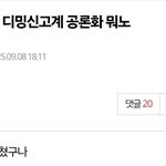 [군대] 신고계 글 쓴 애는 글 좀 지워<b>라</b>