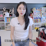 ‘금융인’ 손연재, 남편 몰래 명품백…“내돈내산인데 비밀”