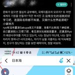 현재 엔시티 <b>위시</b> 위버스 상황