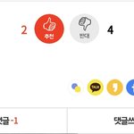 댓글 -1개는 <b>머</b>임?