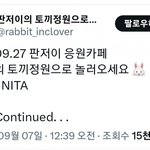 보플 판저이 응카 어디로 올까?