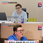  원자현 맞았다 "미모·<b>알뜰</b>함이 매력"..완전 푹 빠졌다('조선의...