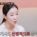 자취 감춘 이유 “선정적 <b>이미지</b> 부담” 악플에 우울증까지 (사랑꾼)