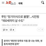 중국만세 외치는 정신나간