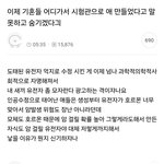 이거 완전 <b>기혼</b> 혐오 아님?