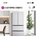 김치냉장고 <b>렌탈</b> 고려중이에요