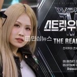 오사카 오죠 갱 쿄카와 이부키…<b>스우파</b>3 콘서트 불참 배경에 제작사...